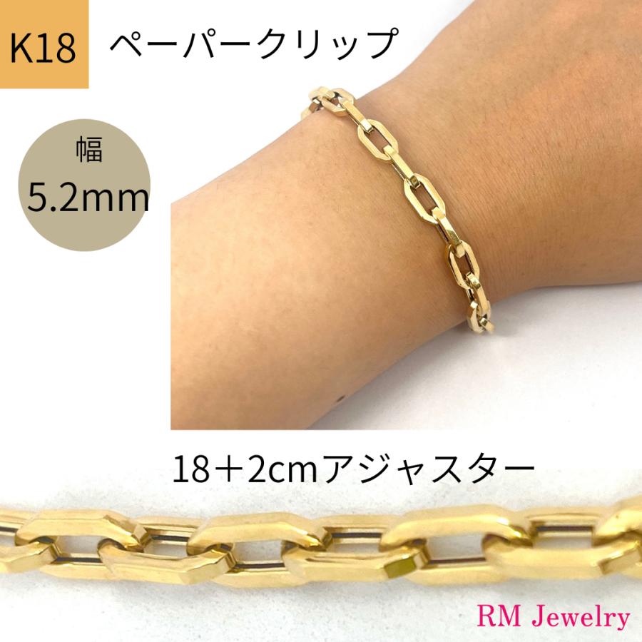 18金 ペーパークリップ チェーン ブレスレット 幅3mm 18cm 20cm K18 YG
