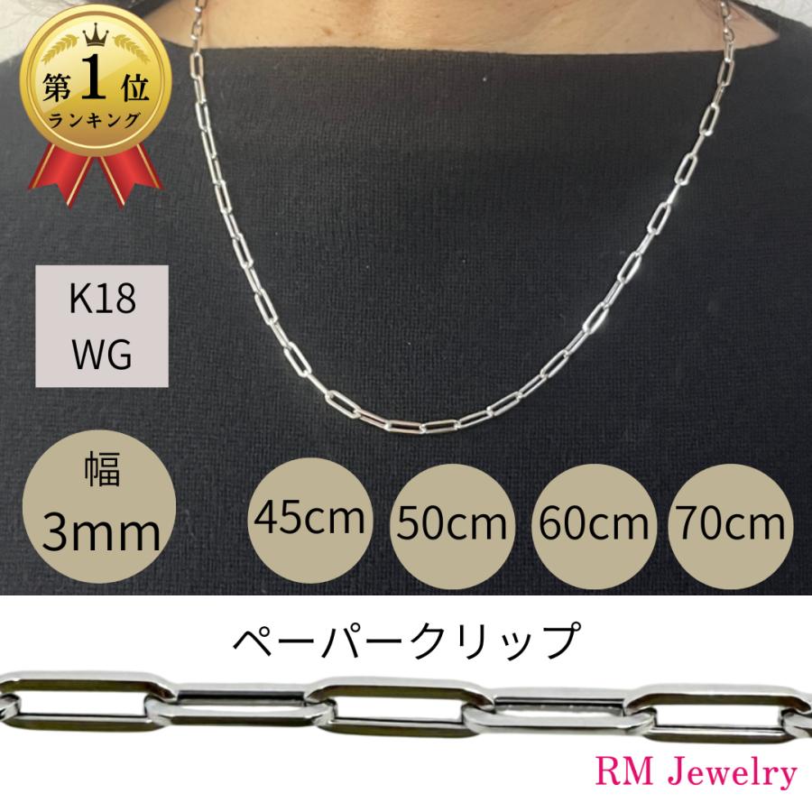 18金 ペーパークリップ チェーン ブレスレット 幅3mm 18cm 20cm K18 YG
