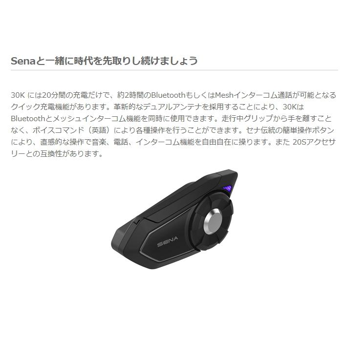 SENA（セナ） SENA 0411269 30K-03 シングルパック Bluetoothインカム