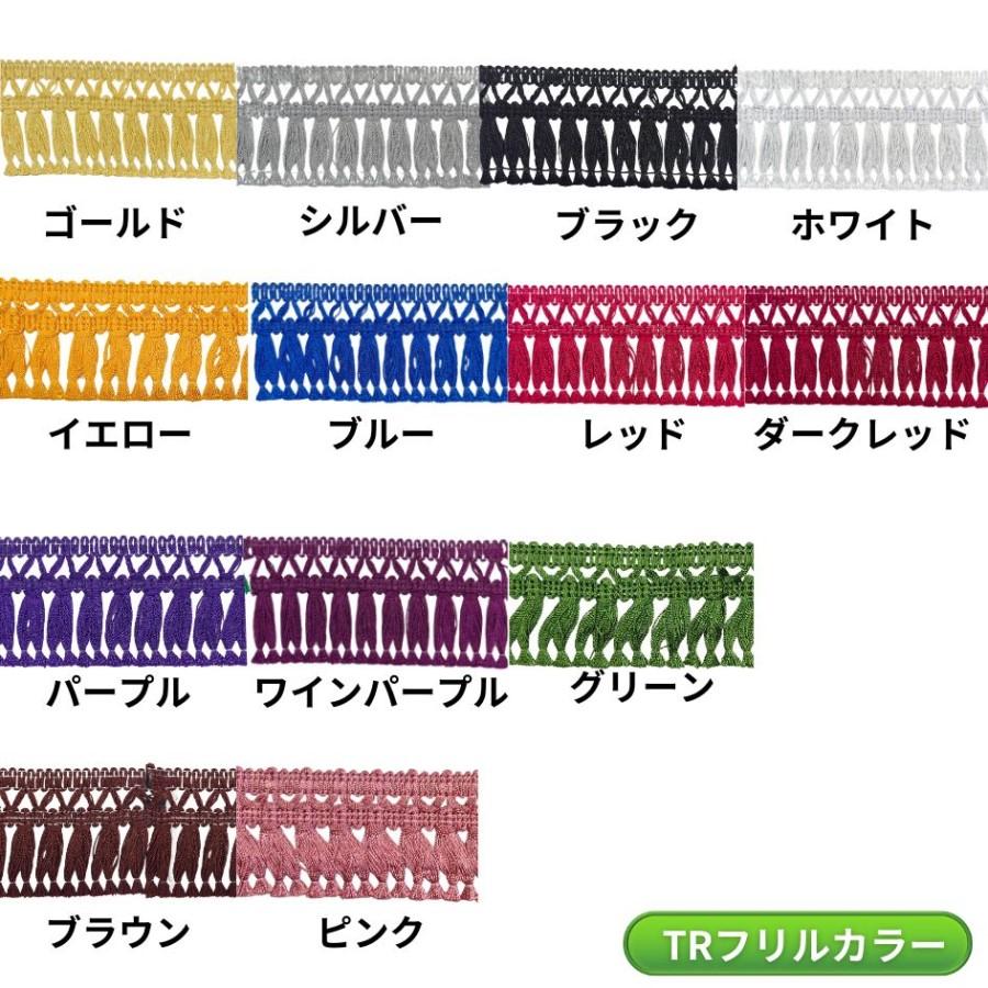 トラックストップ ターン フロントフリルカーテン 金華山 ネオチンチラ