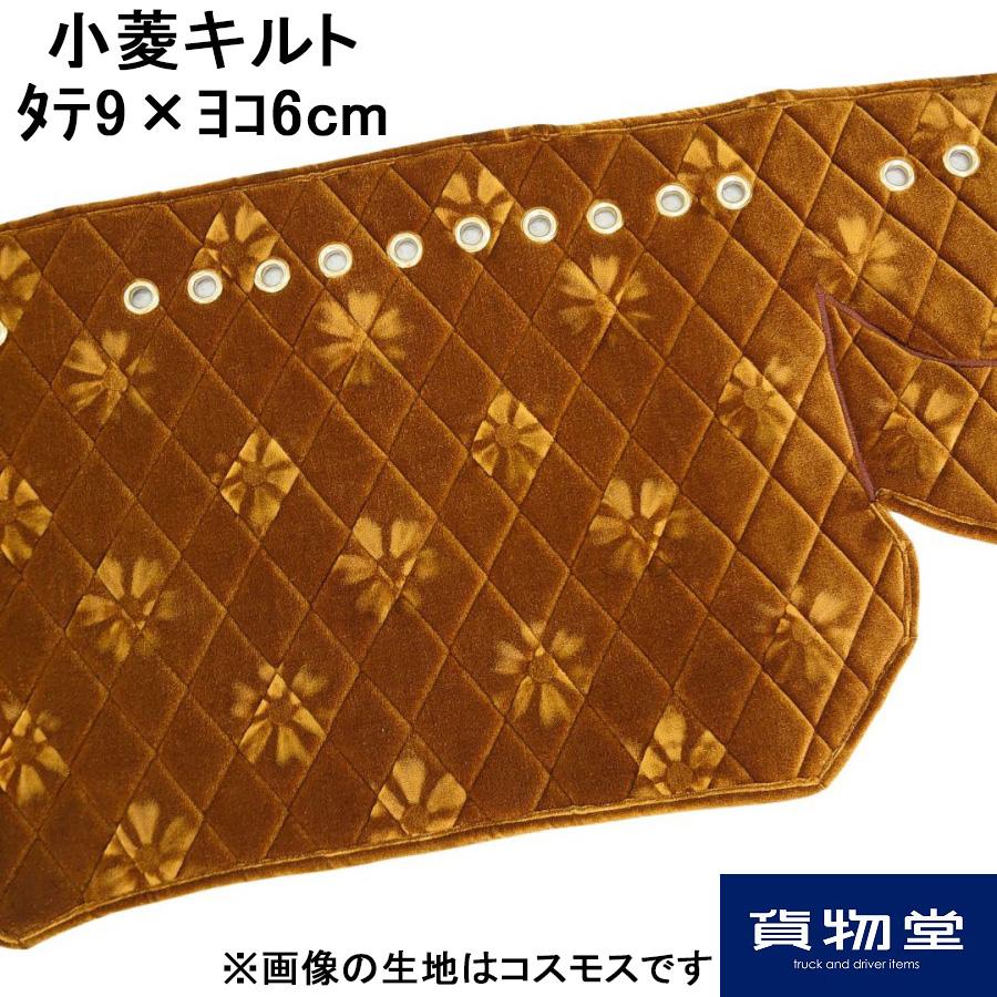 トラックストップ ターン ダッシュボードマット 金華山 ローレル