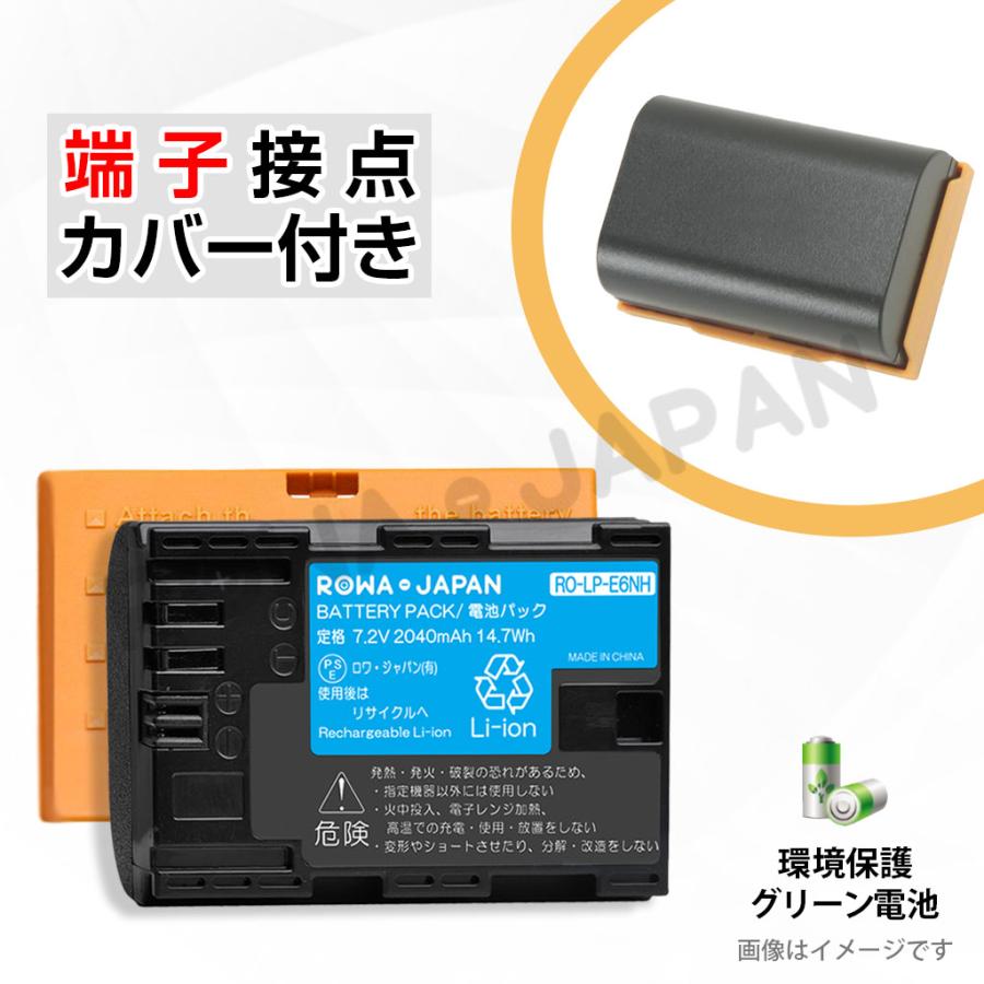 ロワジャパン 【互換品】 2個同時充電 キヤノン対応 LP-E6NH 大容量