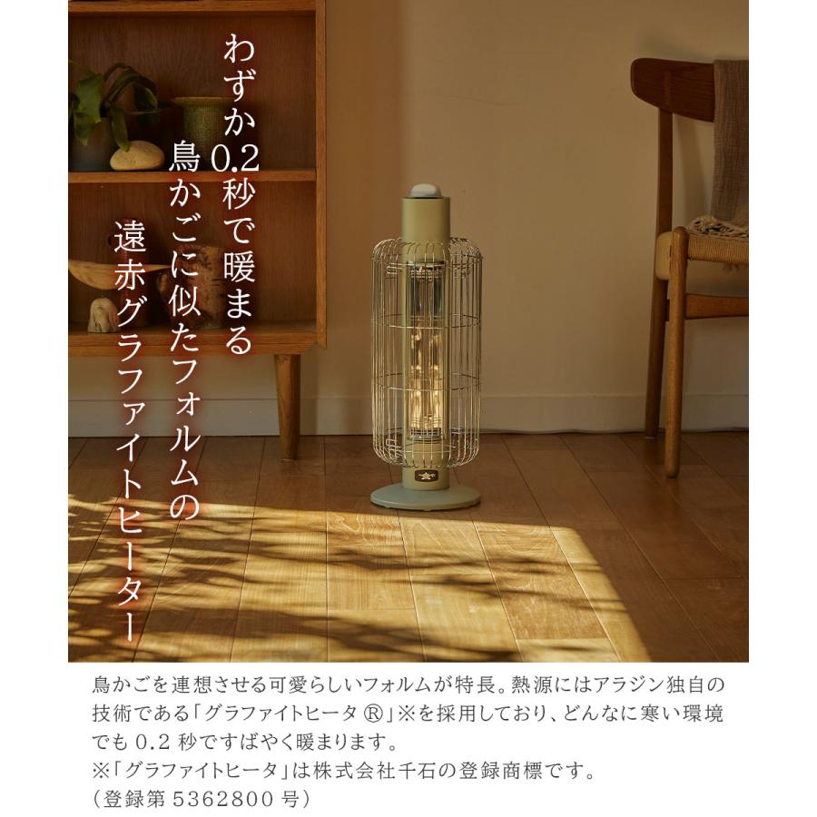 爆買 アラジン 遠赤グラファイトヒーター 超速暖 トリカゴ 防滴 大型