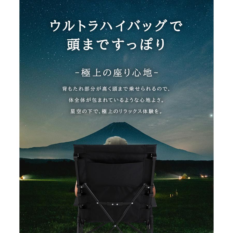 キャプテンスタッグ CSブラックラベル ウルトラハイバックチェア