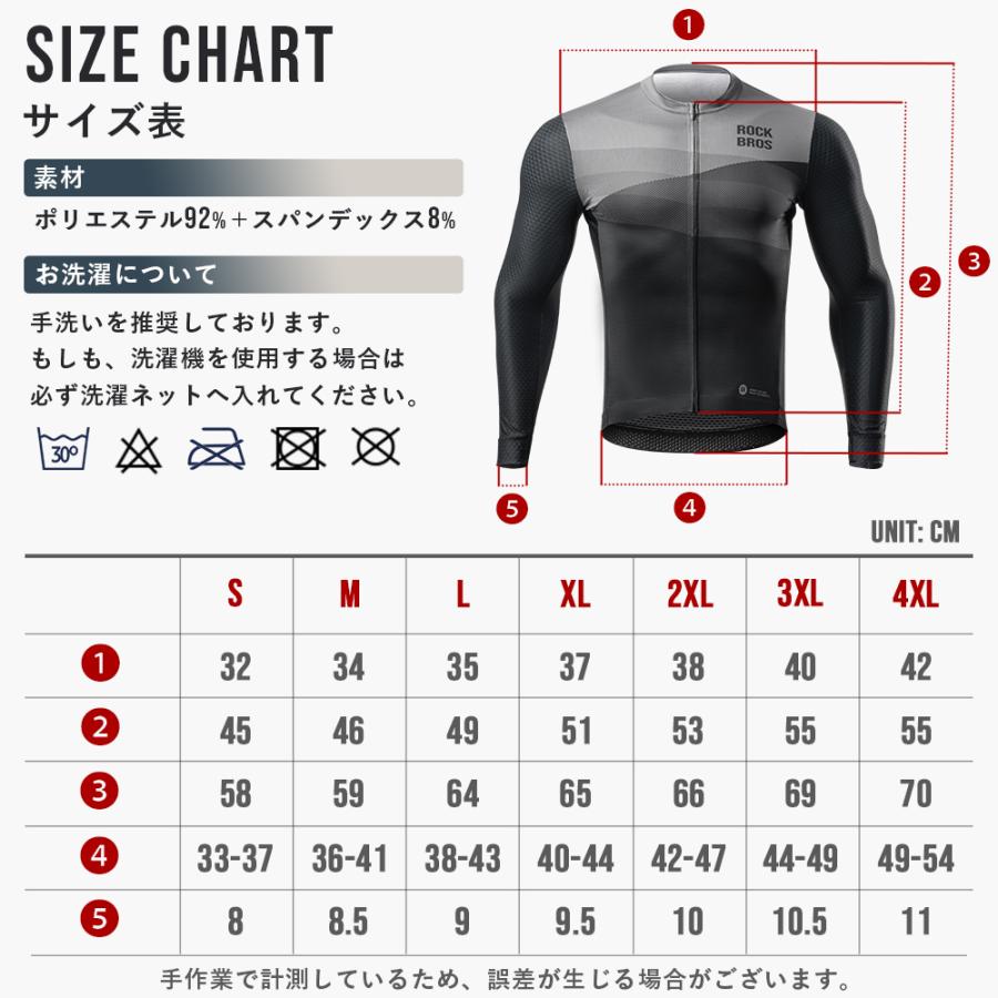 ROCKBROS サイクルジャージ 長袖 春夏用 メンズ サイクルウェア