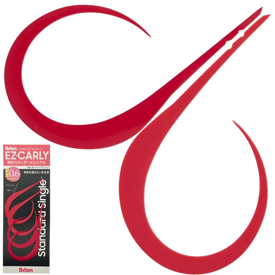 メール便可/ Brizm (ブリズム) EZカーリー 明石スタンダード シングル
