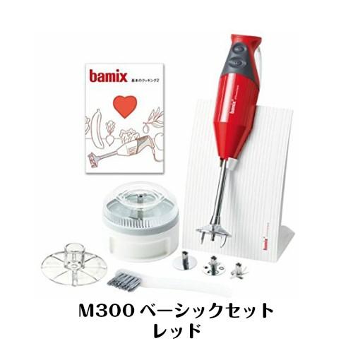 bamix（バーミックス） ベーシック セット M300 ハンドミキサー
