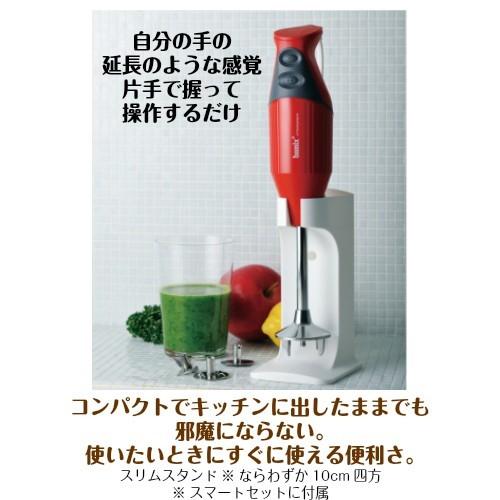 bamix（バーミックス） ベーシック セット M300 ハンドミキサー