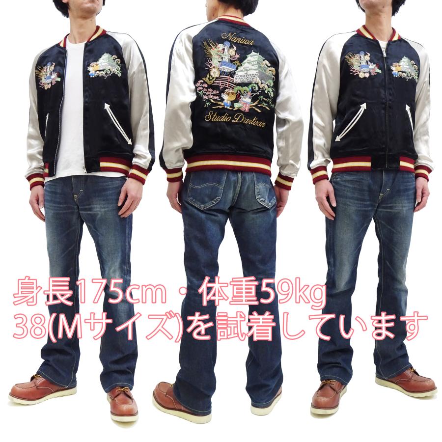 STUDIO D'ARTISAN（ステュディオ・ダ・ルチザン） スカジャン ダルチ