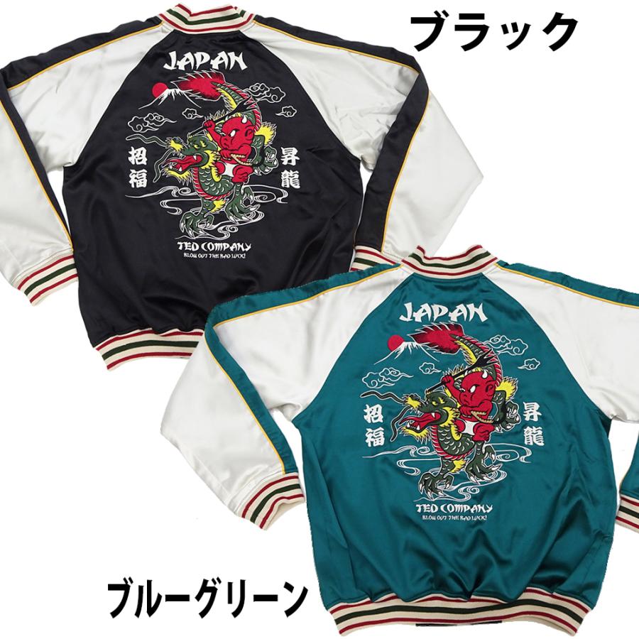TEDMAN（テッドマン） スカジャン 龍 富士山 赤鬼 リバーシブル