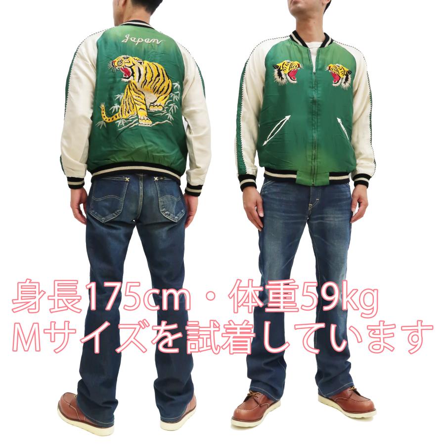 TAILOR TOYO テーラー東洋 スカジャン エイジングモデル スーベニア