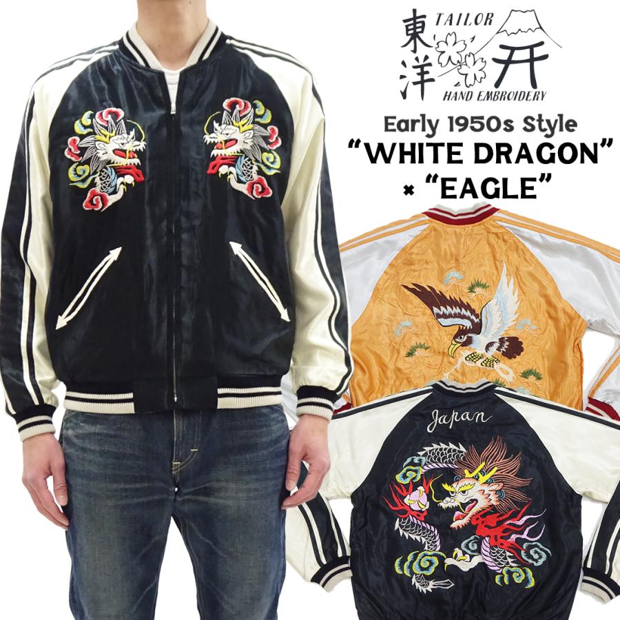 TAILOR TOYO テーラー東洋 スカジャン WHITE DRAGON × EAGLE