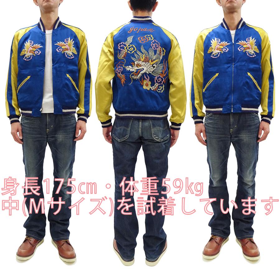 TAILOR TOYO テーラー東洋 港商商会 白龍 スカジャン KOSHO & CO