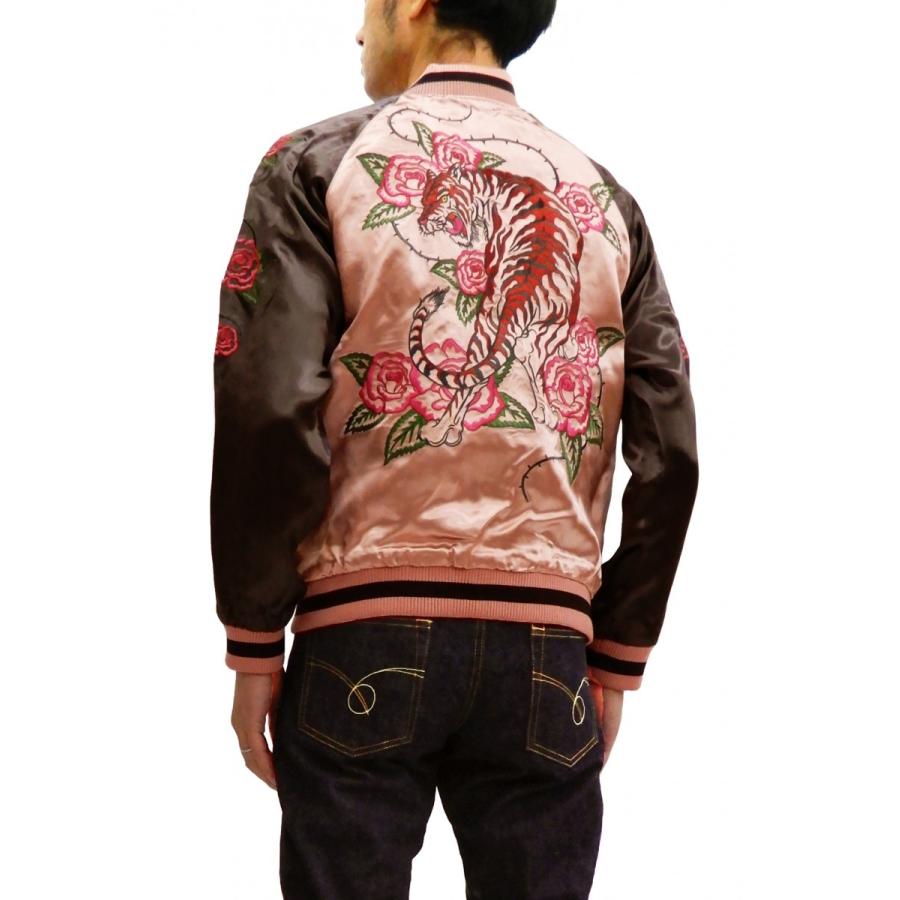 バックストリートクローラー スカジャン BSJ-001 虎と薔薇 Back Street