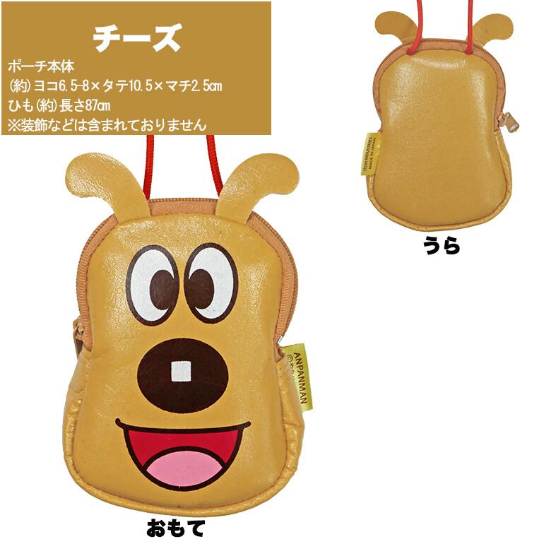 アンパンマン ネックパース コインケース 財布 小物入れ ポーチ ネック
