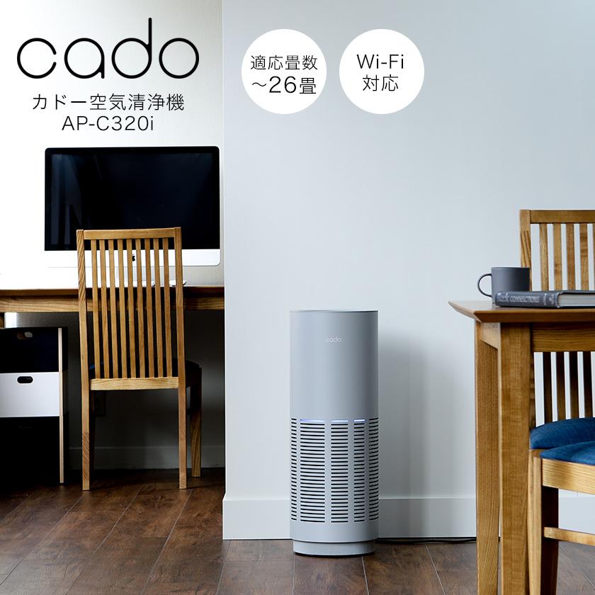 cado（カドー） 特典付 空気清浄機 リーフ320i AP-C320i コンパクト