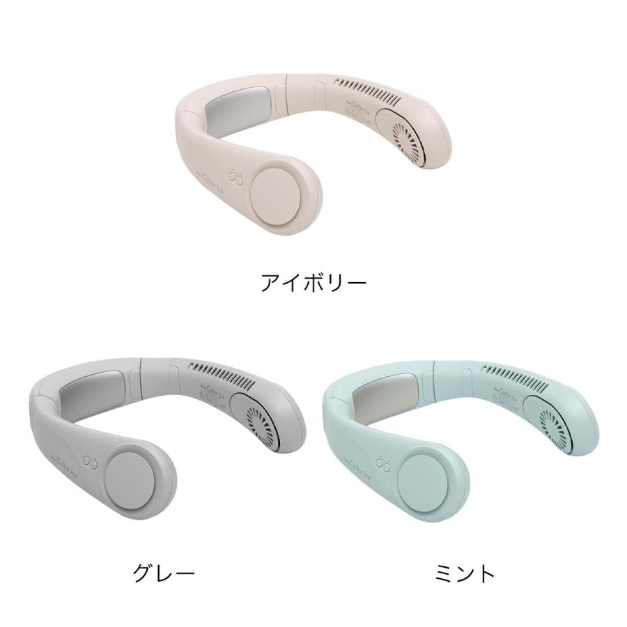 iFan Collar Ice ］特典付 ネック ファン 扇風機 首かけ 冷却プレート