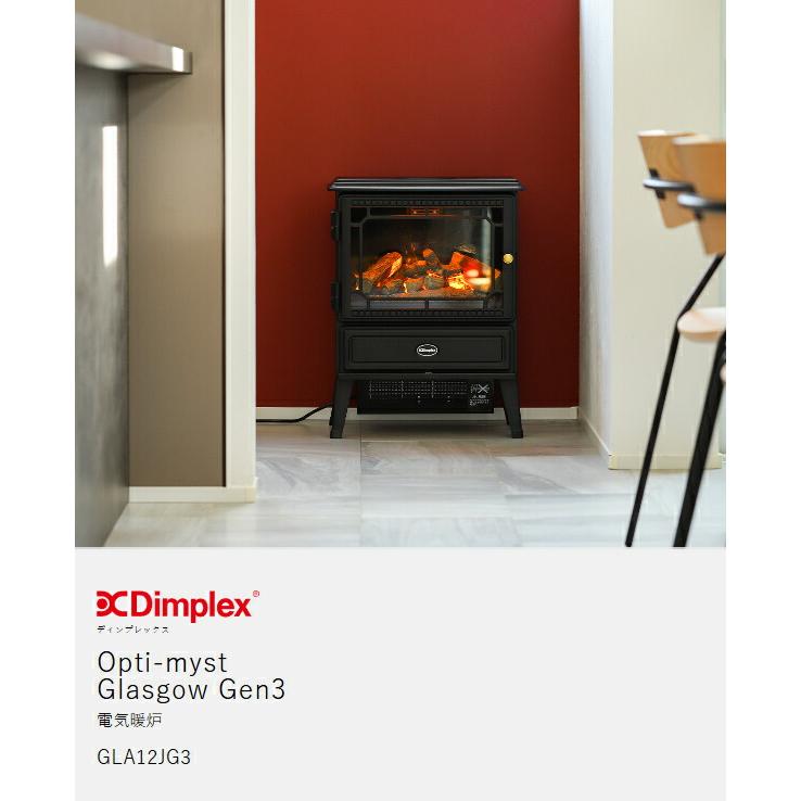 Opti-myst ［ Dimplex Glasgow Gen3 ］2大特典 ディンプレックス 電気