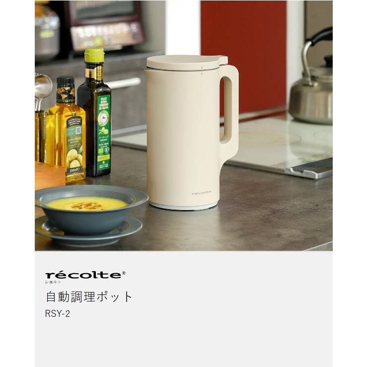 recolte（レコルト） 特典付［ 自動調理ポット 豆乳メーカー 全自動
