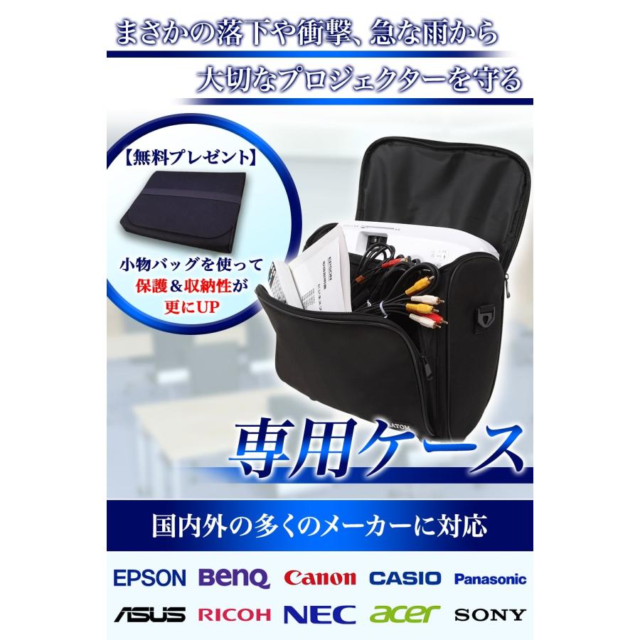 プロジェクターケース バッグ エプソン EPSON ビジネス プロジェクター