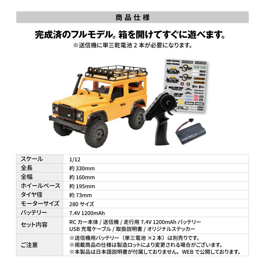 WPL JAPAN 正規ライセンス取得 MNモデル Range Rover ディフェンダー 1