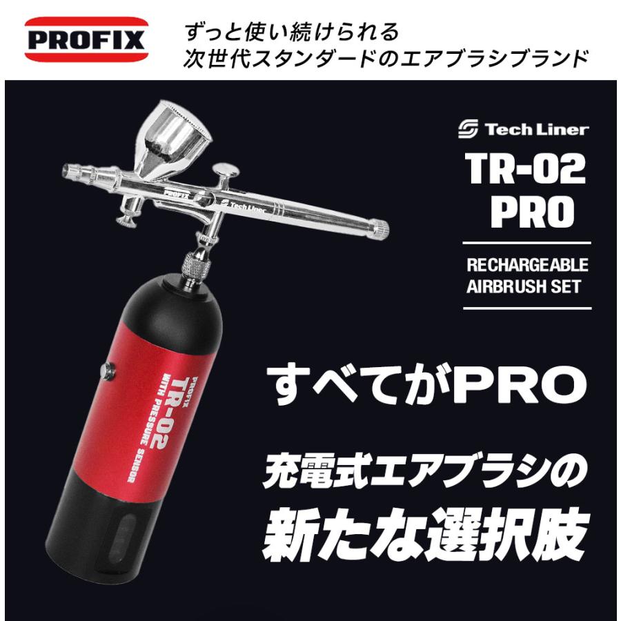 PROFIX エアブラシ 充電式 コンプレッサーセット レイウッド NITRO