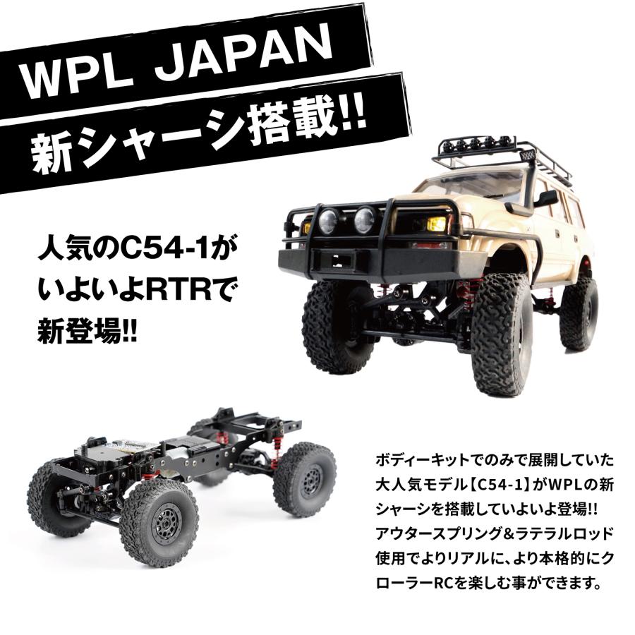 WPL JAPAN アウトドアラジコン C54-1 RTR（コヨーテ）1/16 スケール
