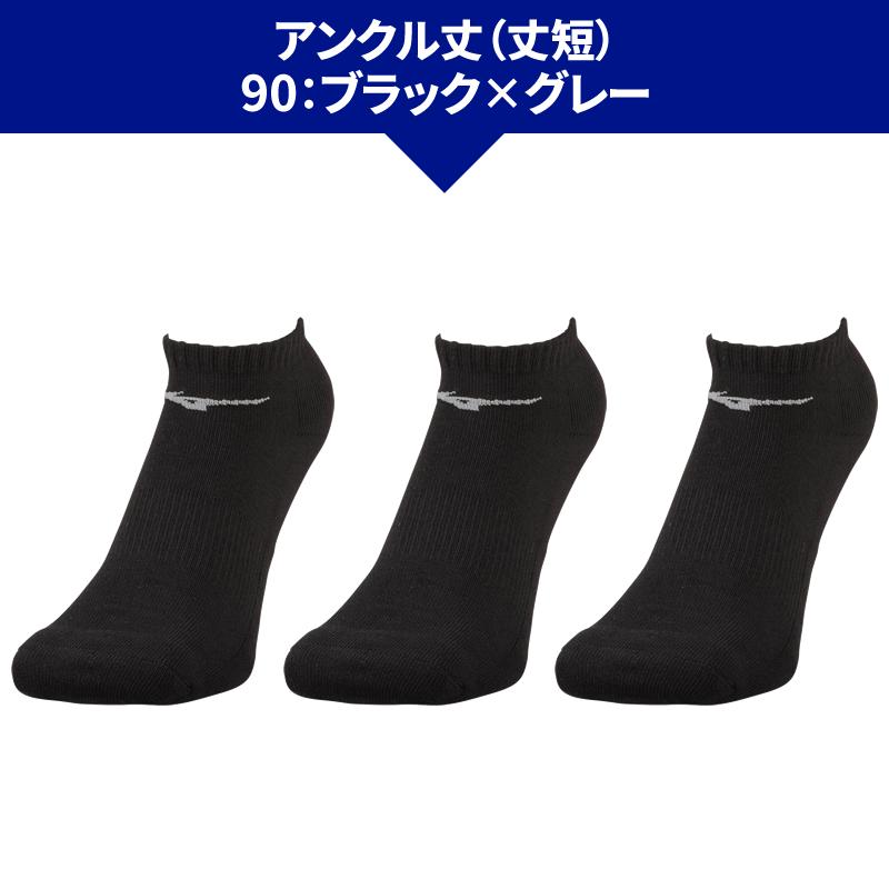 MIZUNO（ミズノ） ソフトテニス ソックス MIZUNO 3足組 3Pソックス