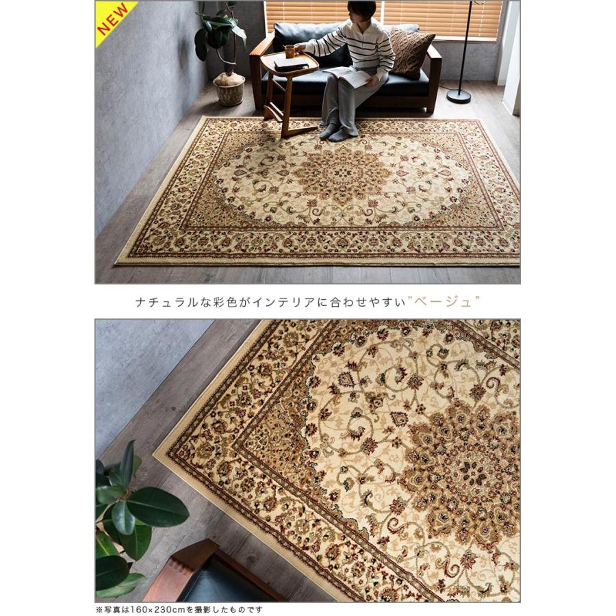 サヤンサヤン 絨毯 6畳 用 トルコ製のお得な カーペット ラグ 240
