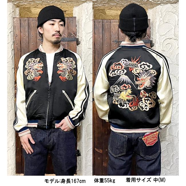 TAILOR TOYO テーラー東洋 スカジャン TT15531-119 港商 スペシャル