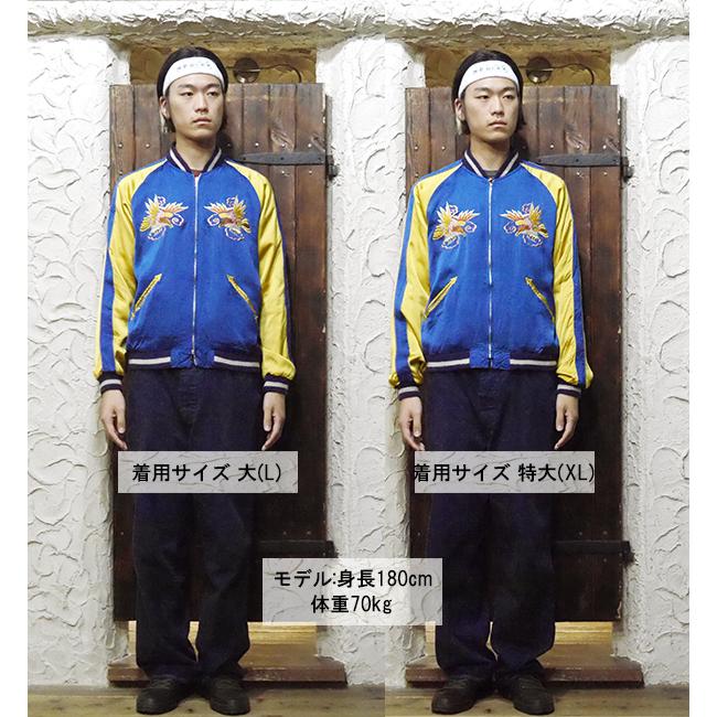 TAILOR TOYO テーラー東洋 TAILOR東洋 スカジャン TT15618-125 港商