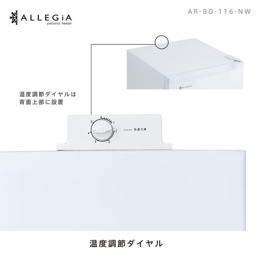 冷凍庫 小型 収納 スリム 前開き 108L 4段引き出し 備蓄 買い溜め 白