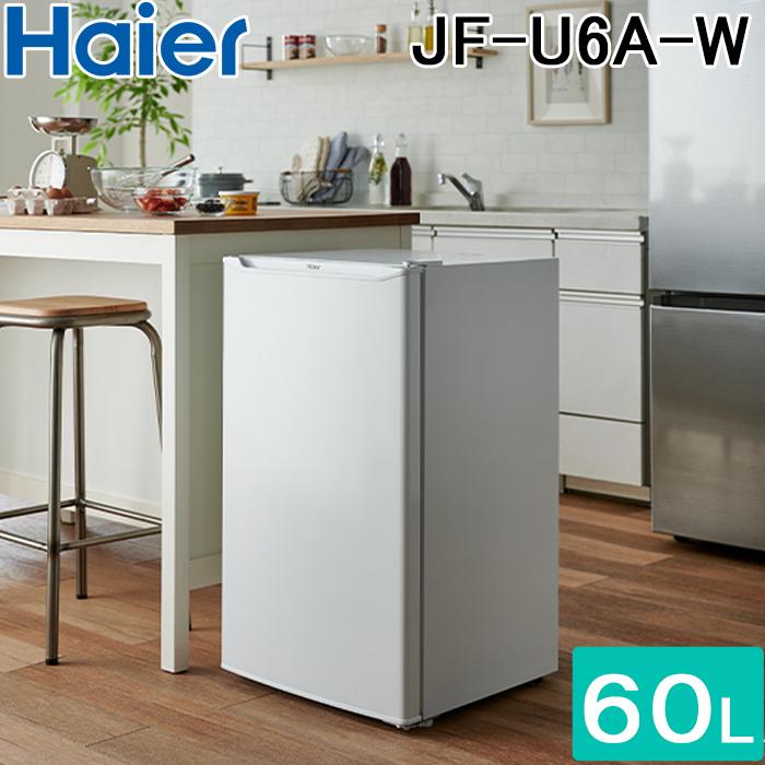 Haier（ハイアール） JF-U6A-W 60L 前開き式冷凍庫 直冷式 ホワイト