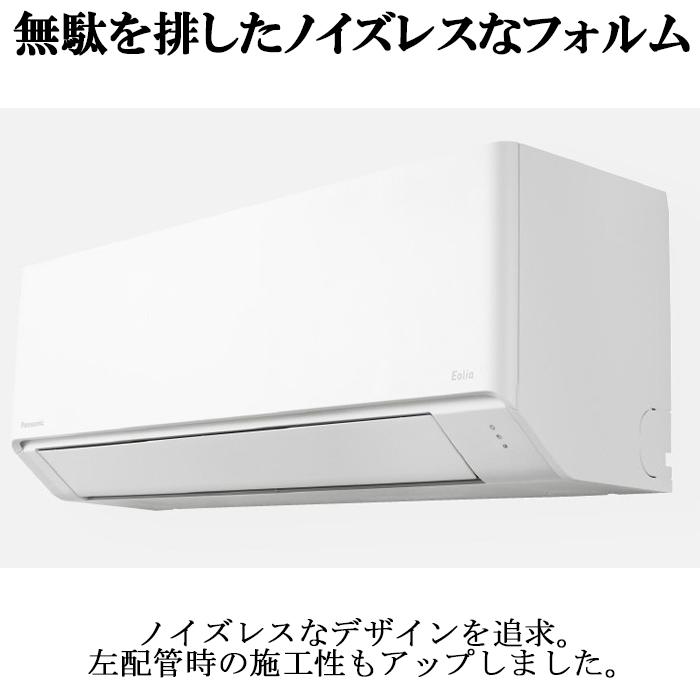 Panasonic（パナソニック） CS-224DFL-W インバーター冷暖房除湿タイプ