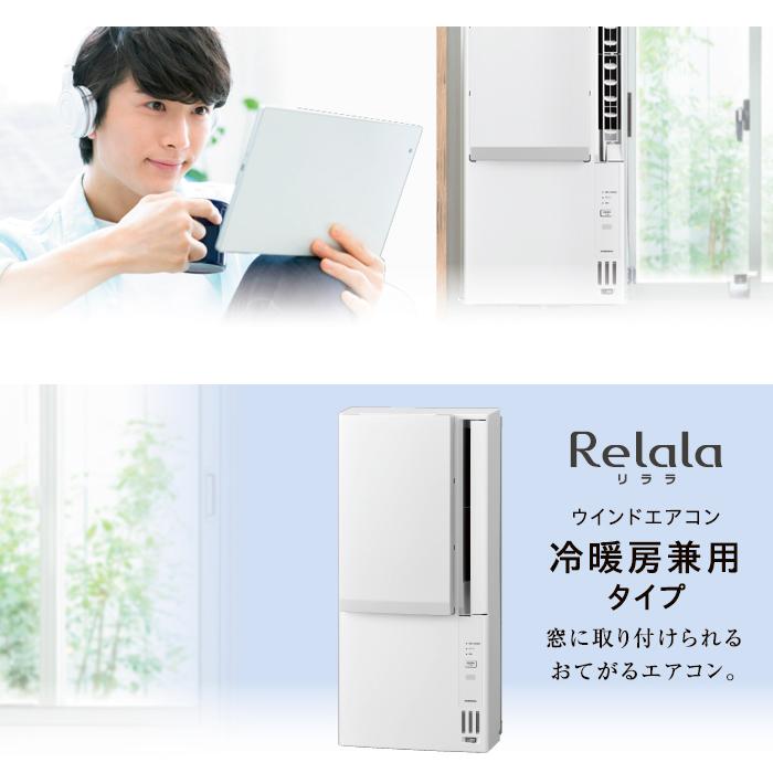 CORONA（コロナ） CWH-A1824R-W ウインドエアコン 窓用 (冷暖房兼用