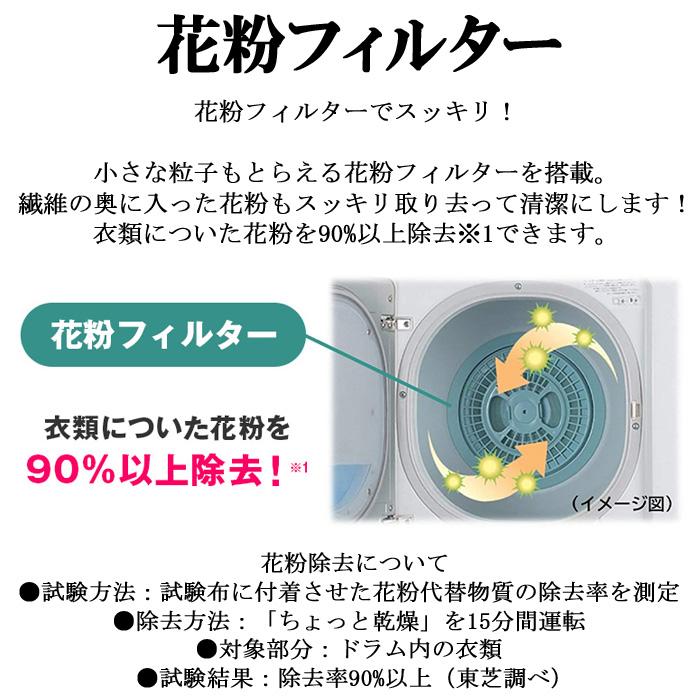 TOSHIBA（東芝） ED-458-W 衣類乾燥機 容量4.5kg 花粉フィルター