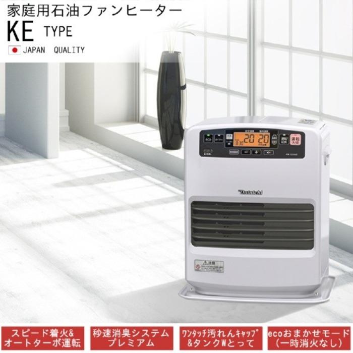 ブルーヒーター ダイニチ工業 FW-3325KE(W) 家庭用石油ファンヒーター