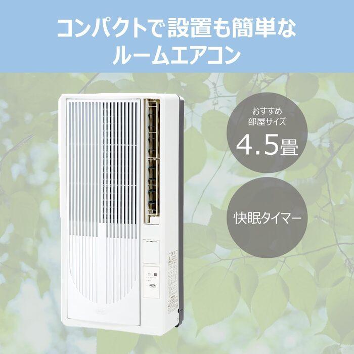 KOIZUMI（コイズミ） KAW-16252-W 窓用ルームエアコン 冷房除湿専用