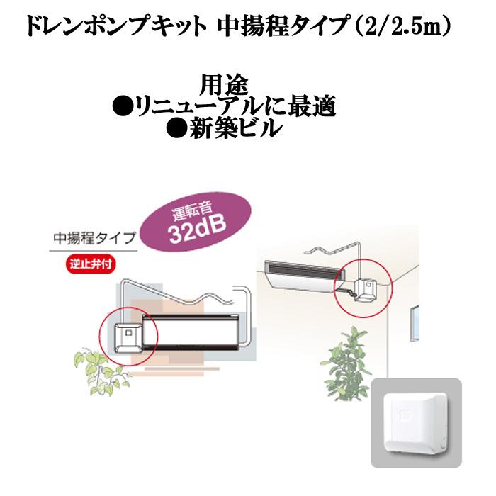 オーケー器材 K-DU153KV ドレンポンプキット ダイキン工業製スカイエア