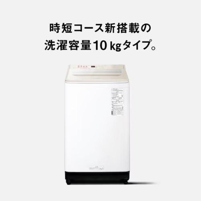Panasonic（パナソニック） NA-FA10H3-N 縦型全自動洗濯機 洗濯容量