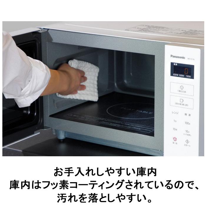 Panasonic（パナソニック） NE-FL1A-W 単機能レンジ 22L ホワイト