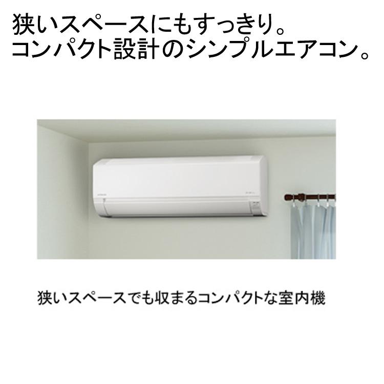 白くまくん 日立 RAS-AJ22N-W ルームエアコン AJシリーズ 6畳程度 2023