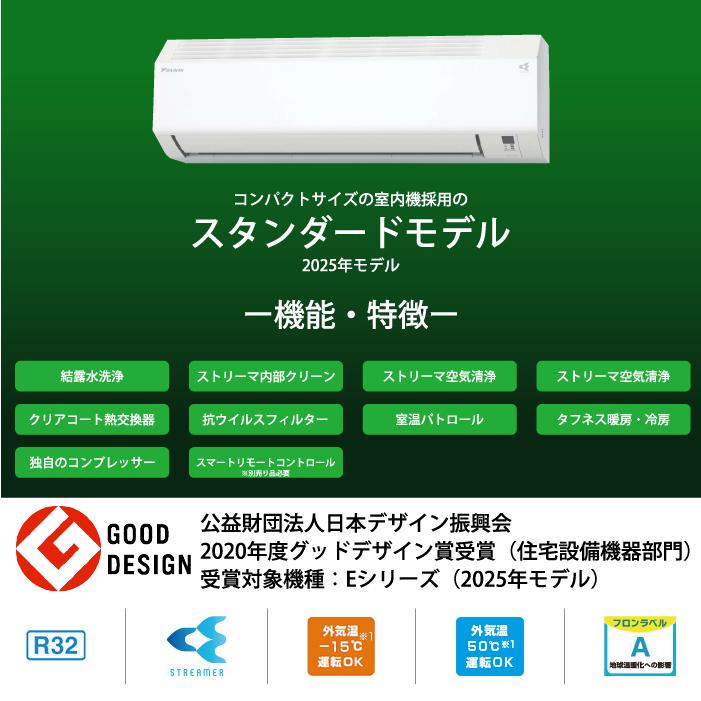ストリーマ ダイキン工業 S285ATES-W 壁掛形ルームエアコン Eシリーズ