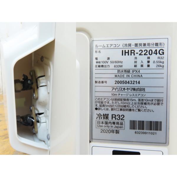アイリスオーヤマ・ルームエアコン・2021年製・IHF-2204G・100V・6畳用