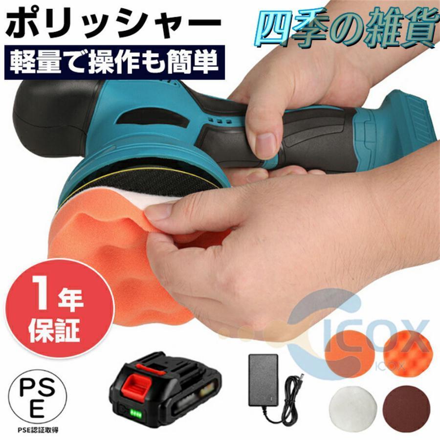 電動ポリッシャー 充電式 ダブルアクションポリッシャー 6段階変速