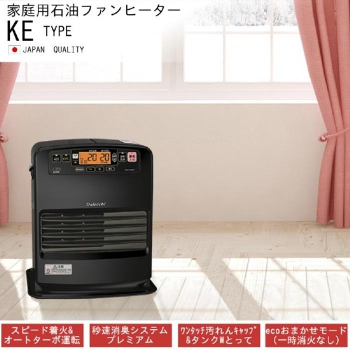 ブルーヒーター ダイニチ工業 FW-4325KE(K) 家庭用石油ファンヒーター