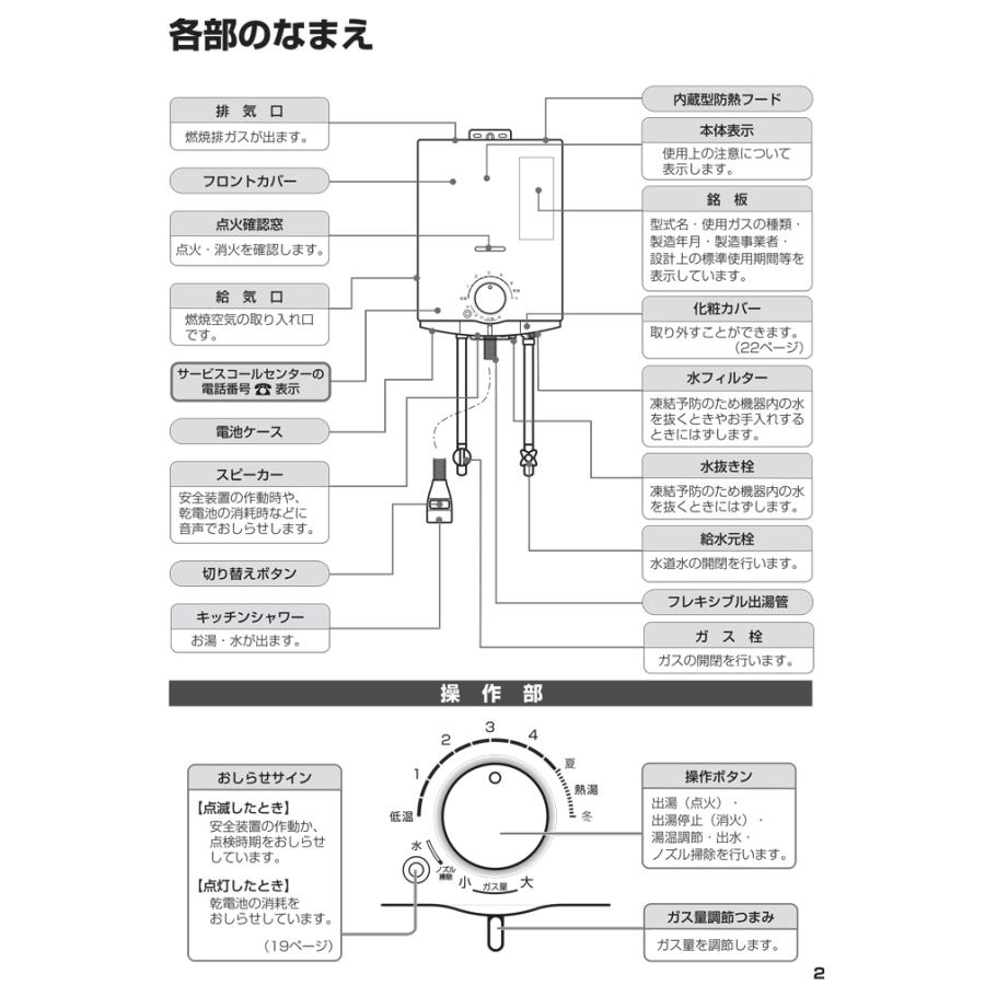 パロマ（Paloma） PH-5BN-LP ガス小型湯沸器 元止め式 プロパンガス用