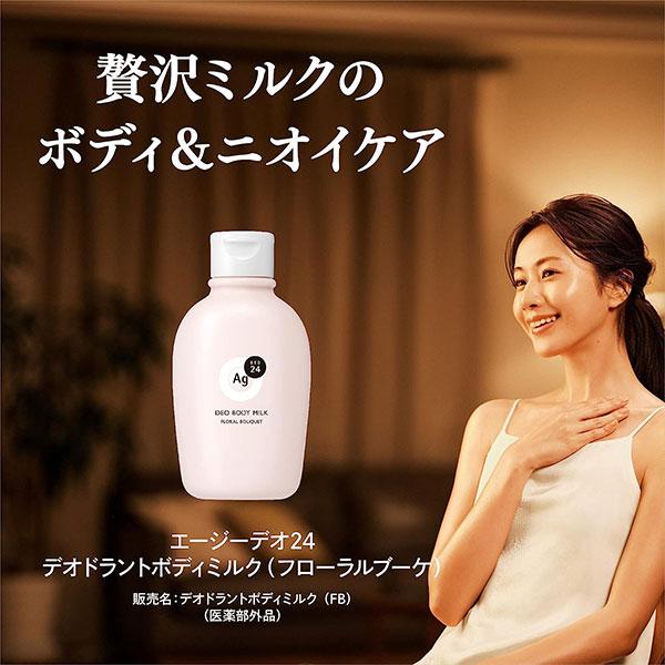 エージーデオ24 デオドラントボディミルク ヴァン ミニョン 180ml