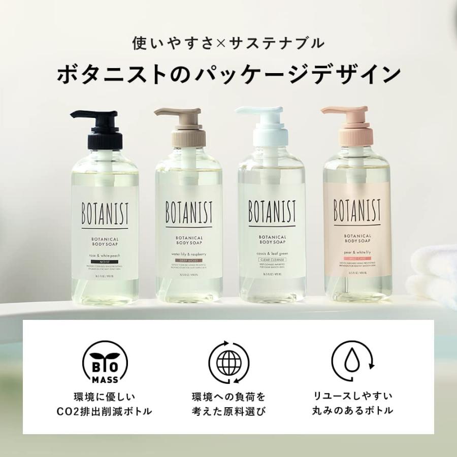 BOTANIST（ボタニスト） ボタニカル ボディーソープ モイスト ボトル