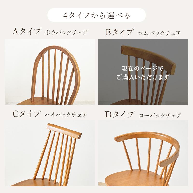 HAGiHARA（萩原） ウィンザーチェア 椅子 おしゃれ ナチュラル